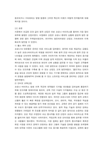 국제경영학 =) 언택트(untact)의 의미를 설명하고, 언택트 시대에 성장가능성이 높은 산업, 기업 등에 대해 자유롭게 논하시오-3