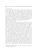 국제경영학 =) 언택트(untact)의 의미를 설명하고, 언택트 시대에 성장가능성이 높은 산업, 기업 등에 대해 자유롭게 논하시오-5