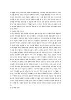 국제경영학 =) 언택트(untact)의 의미를 설명하고, 언택트 시대에 성장가능성이 높은 산업, 기업 등에 대해 자유롭게 논하시오-6