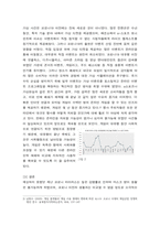 국제경영학 =) 언택트(untact)의 의미를 설명하고, 언택트 시대에 성장가능성이 높은 산업, 기업 등에 대해 자유롭게 논하시오-7