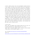 국제경영학 =) 언택트(untact)의 의미를 설명하고, 언택트 시대에 성장가능성이 높은 산업, 기업 등에 대해 자유롭게 논하시오-8
