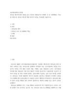 글로벌프랜차이즈창업 =) 권리금 제도에 관한 내용을 읽고 본인의 경험(듣거나 관찰한 것 등 간접체험도 가능)을 바탕으로 권리금 제도에 대한 본인의 의견을 자유롭게 서술하시오-2