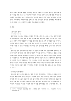 글로벌프랜차이즈창업 =) 권리금 제도에 관한 내용을 읽고 본인의 경험(듣거나 관찰한 것 등 간접체험도 가능)을 바탕으로 권리금 제도에 대한 본인의 의견을 자유롭게 서술하시오-3