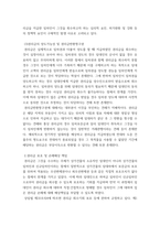 글로벌프랜차이즈창업 =) 권리금 제도에 관한 내용을 읽고 본인의 경험(듣거나 관찰한 것 등 간접체험도 가능)을 바탕으로 권리금 제도에 대한 본인의 의견을 자유롭게 서술하시오-4