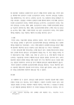 글로벌프랜차이즈창업 =) 권리금 제도에 관한 내용을 읽고 본인의 경험(듣거나 관찰한 것 등 간접체험도 가능)을 바탕으로 권리금 제도에 대한 본인의 의견을 자유롭게 서술하시오-5