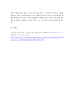 글로벌프랜차이즈창업 =) 권리금 제도에 관한 내용을 읽고 본인의 경험(듣거나 관찰한 것 등 간접체험도 가능)을 바탕으로 권리금 제도에 대한 본인의 의견을 자유롭게 서술하시오-6