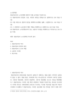 노사관계론 ) 쌍용자동차의 노사관계에 대하여 아래 순서대로 작성하시오 쌍용자동차의 창업과, 성공, 쇠망의 과정을 연대순으로 설명하시오-2