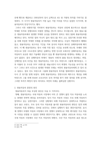 노사관계론 ) 쌍용자동차의 노사관계에 대하여 아래 순서대로 작성하시오 쌍용자동차의 창업과, 성공, 쇠망의 과정을 연대순으로 설명하시오-3