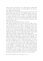 노사관계론 ) 쌍용자동차의 노사관계에 대하여 아래 순서대로 작성하시오 쌍용자동차의 창업과, 성공, 쇠망의 과정을 연대순으로 설명하시오-4