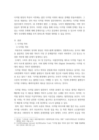 뉴미디어론 =) 디지털 격차에 대해 설명하고 이를 교육의 문제에 적용하여 논의를 전개하십시오 특히 본인의 학습경험이나 주위 사람의 사례를 들어 자신만의 논의를 개진하십시오-3