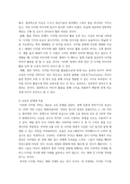 뉴미디어론 =) 디지털 격차에 대해 설명하고 이를 교육의 문제에 적용하여 논의를 전개하십시오 특히 본인의 학습경험이나 주위 사람의 사례를 들어 자신만의 논의를 개진하십시오-4
