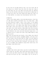 뉴미디어론 =) 디지털 격차에 대해 설명하고 이를 교육의 문제에 적용하여 논의를 전개하십시오 특히 본인의 학습경험이나 주위 사람의 사례를 들어 자신만의 논의를 개진하십시오-5