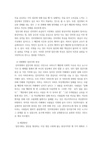뉴미디어론 =) 디지털 격차에 대해 설명하고 이를 교육의 문제에 적용하여 논의를 전개하십시오 특히 본인의 학습경험이나 주위 사람의 사례를 들어 자신만의 논의를 개진하십시오-6