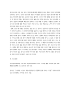 뉴미디어론 =) 디지털 격차에 대해 설명하고 이를 교육의 문제에 적용하여 논의를 전개하십시오 특히 본인의 학습경험이나 주위 사람의 사례를 들어 자신만의 논의를 개진하십시오-7
