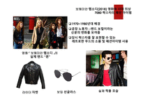 대중문화와 패션 =) 선정 영화 - 보헤미안랩소디-4