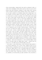 동서양고전의이해 =) 지은이 소개부터 본문 및 원문의 내용을 읽고 독후감을 제출하시오 신채호 조선상고사-3