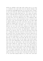 동서양고전의이해 =) 지은이 소개부터 본문 및 원문의 내용을 읽고 독후감을 제출하시오 신채호 조선상고사-4