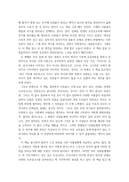 동서양고전의이해 =) 지은이 소개부터 본문 및 원문의 내용을 읽고 독후감을 제출하시오 신채호 조선상고사-6