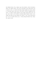 동서양고전의이해 =) 지은이 소개부터 본문 및 원문의 내용을 읽고 독후감을 제출하시오 신채호 조선상고사-7