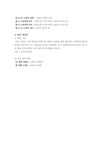 디지털 논리회로 =) OR게이트 , NOT게이트 조사-4