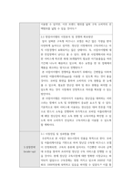 무역벤처창업론 ) 장난감대여 및 구독소비스 창업계획서 리포트-4