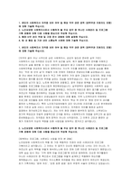 노인요양원 사회복지사 자소서] 노인요양원 사회복지사 자기소개서 (노인요양원 현장의 핵심 역량을 실제 경험과 연결해 풀어낸 실전형 자기소개서) 노인요양원 사회복지사 자기소개서-2
