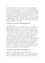 노인요양원 사회복지사 자소서] 노인요양원 사회복지사 자기소개서 (노인요양원 현장의 핵심 역량을 실제 경험과 연결해 풀어낸 실전형 자기소개서) 노인요양원 사회복지사 자기소개서-3