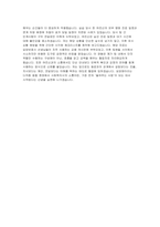 노인요양원 사회복지사 자소서] 노인요양원 사회복지사 자기소개서 (노인요양원 현장의 핵심 역량을 실제 경험과 연결해 풀어낸 실전형 자기소개서) 노인요양원 사회복지사 자기소개서-4