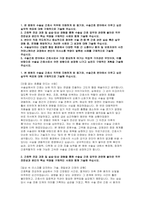 수술실 간호사자소서(경력) 수술실 간호사 경력직 자기소개서 (실무 중심 수술실 간호사 경력직 자기소개서)-2