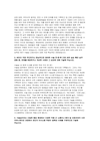 수술실 간호사자소서(경력) 수술실 간호사 경력직 자기소개서 (실무 중심 수술실 간호사 경력직 자기소개서)-3