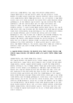 수술실 간호사자소서(경력) 수술실 간호사 경력직 자기소개서 (실무 중심 수술실 간호사 경력직 자기소개서)-4