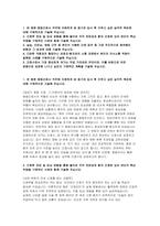 병동간호사 자소서(경력) 병동간호사 채용 지원 자기소개서 최신 자료 (고급 실무형 자기소개서 자료) 병동간호사 경력 자기소개서-2