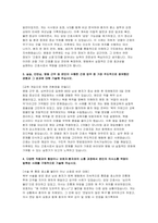 병동간호사 자소서(경력) 병동간호사 채용 지원 자기소개서 최신 자료 (고급 실무형 자기소개서 자료) 병동간호사 경력 자기소개서-3