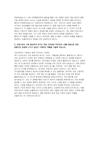 병동간호사 자소서(경력) 병동간호사 채용 지원 자기소개서 최신 자료 (고급 실무형 자기소개서 자료) 병동간호사 경력 자기소개서-4