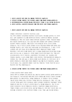 한국원자력환경공단 자소서] 한국원자력환경공단 산업안전 직무 채용 지원 자기소개서 최신 자료 (원자력환경공단에서 안전문화 향상을 위해 본인이 기여할 수 있는 방안) 한국원자력환경공단  자기소개서-2