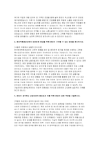 한국원자력환경공단 자소서] 한국원자력환경공단 산업안전 직무 채용 지원 자기소개서 최신 자료 (원자력환경공단에서 안전문화 향상을 위해 본인이 기여할 수 있는 방안) 한국원자력환경공단  자기소개서-3