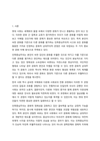 민족중심주의와 문화적 상대주의를 비교 설명하시오. 사회학개론-2