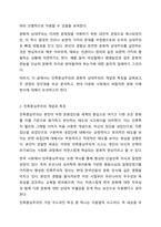 민족중심주의와 문화적 상대주의를 비교 설명하시오. 사회학개론-3