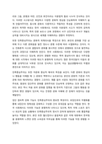 민족중심주의와 문화적 상대주의를 비교 설명하시오. 사회학개론-4