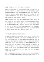 민족중심주의와 문화적 상대주의를 비교 설명하시오. 사회학개론-6