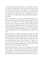 민족중심주의와 문화적 상대주의를 비교 설명하시오. 사회학개론-7
