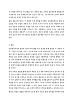 민족중심주의와 문화적 상대주의를 비교 설명하시오. 사회학개론-8