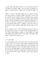 쓰기 교육의 필요성과 쓰기 교육의 접근법에 대해 설명하고 한국어 교육에서 주로 활용되는 과정중심과 장르중심 쓰기 모형에 대해 서술하십시오. 외국어로서의 한국어표현교육론-3