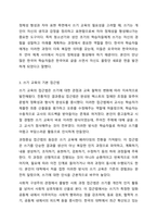 쓰기 교육의 필요성과 쓰기 교육의 접근법에 대해 설명하고 한국어 교육에서 주로 활용되는 과정중심과 장르중심 쓰기 모형에 대해 서술하십시오. 외국어로서의 한국어표현교육론-5