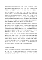 쓰기 교육의 필요성과 쓰기 교육의 접근법에 대해 설명하고 한국어 교육에서 주로 활용되는 과정중심과 장르중심 쓰기 모형에 대해 서술하십시오. 외국어로서의 한국어표현교육론-6