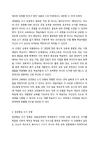 쓰기 교육의 필요성과 쓰기 교육의 접근법에 대해 설명하고 한국어 교육에서 주로 활용되는 과정중심과 장르중심 쓰기 모형에 대해 서술하십시오. 외국어로서의 한국어표현교육론-8