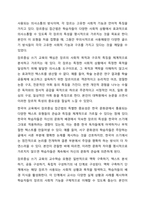 쓰기 교육의 필요성과 쓰기 교육의 접근법에 대해 설명하고 한국어 교육에서 주로 활용되는 과정중심과 장르중심 쓰기 모형에 대해 서술하십시오. 외국어로서의 한국어표현교육론-9