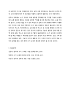 쓰기 교육의 필요성과 쓰기 교육의 접근법에 대해 설명하고 한국어 교육에서 주로 활용되는 과정중심과 장르중심 쓰기 모형에 대해 서술하십시오. 외국어로서의 한국어표현교육론-12