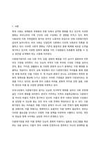다문화가정의 개념과 다문화가정을 위한 지원 정책에 대해 설명하시오. 아동복지론-2