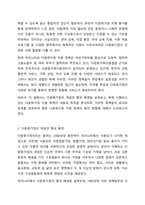 다문화가정의 개념과 다문화가정을 위한 지원 정책에 대해 설명하시오. 아동복지론-3